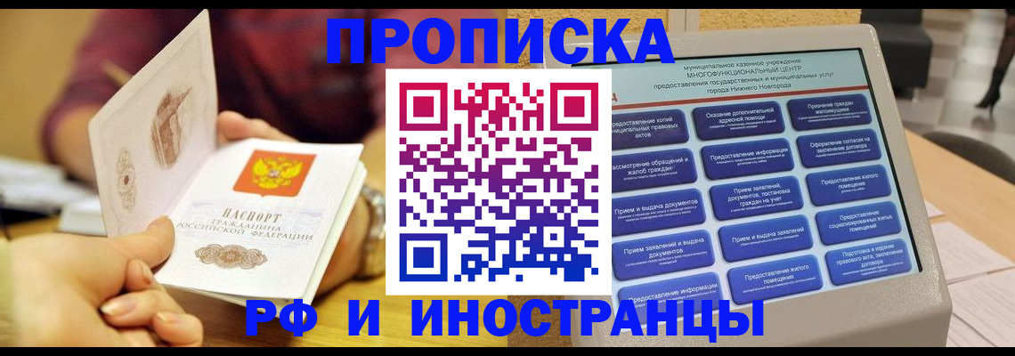 временная прописка в Обояни