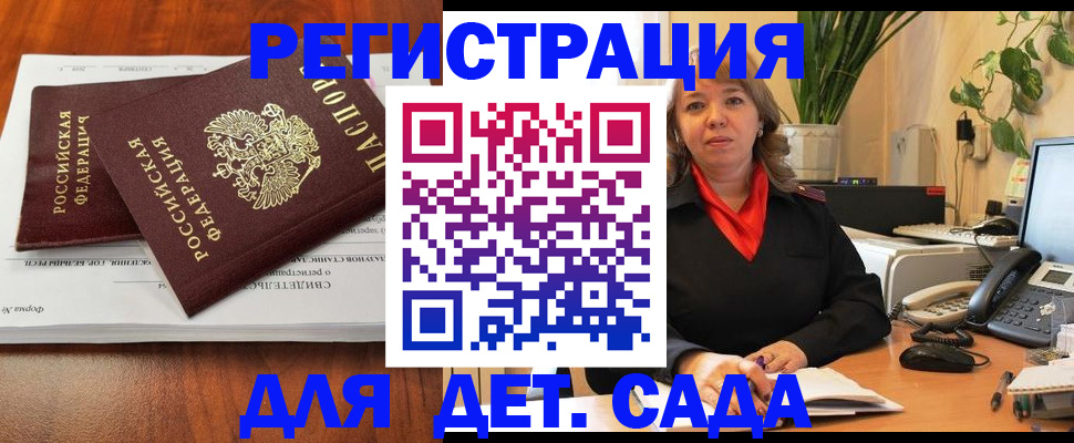 временная регистрация законно в Обояни