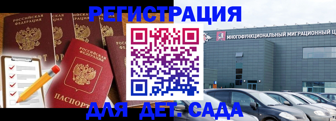 прописка иностранных граждан в Обояни