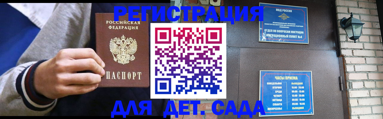 временная регистрация для всех в Обояни